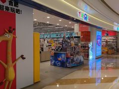 -TOYSRUS玩具反斗城(合肥万象城店)