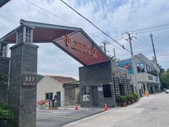 -云间粮仓