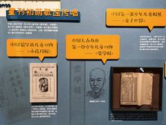 -中国近现代新闻出版博物馆