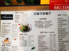 -清真·艾美可餐厅(大悦汇店)