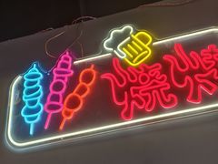 -外滩海鲜烧烤广场(东三旗店)