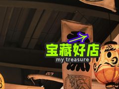 -鸟屯(三里屯店)