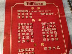 -小平岛开海水饺(皇姑店)