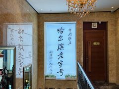 -华竹饭店(中央大街店)