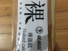 祼蛋糕-岭峥炒栗(千峰商贸店)