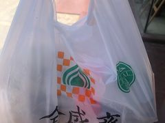 -清真全盛斋传统糕点(西羊市店)
