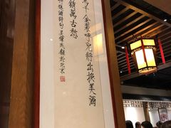 -四季民福烤鸭店(王府井灯市口店)