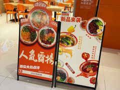 -超享乐剁椒面(元谷店)