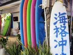 -后海村