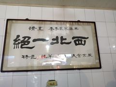-老李家杂肝汤(回民街店)