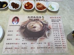 -长顺参鸡汤店(西塔总店)