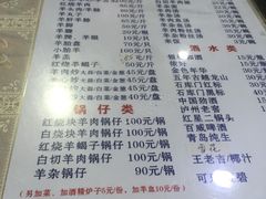 菜单-月星羊肉面馆(黄河路美食休闲街店)