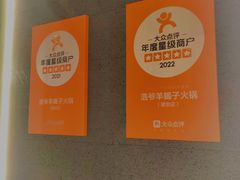 -浩爷羊蝎子火锅(望京店)