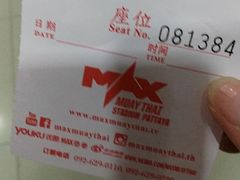 -芭提雅MAX泰拳馆