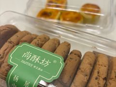 -尚酥坊·手工點心(七里庙店)