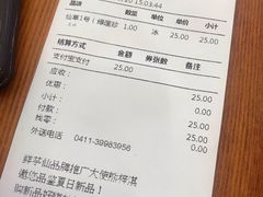 账单-鲜芋仙(高新万达广场店)
