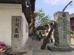 -小河直街历史文化街区