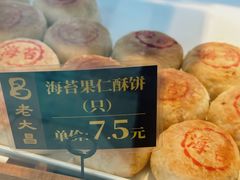 -老大昌(淮海中路店)