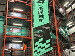 -极限PLAY运动娱乐新世界·团建派对表演休闲馆·室内高空游乐园