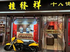 -南市食品街
