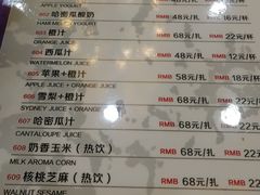 菜单-新疆巴州金丝特餐厅(大钟寺店)