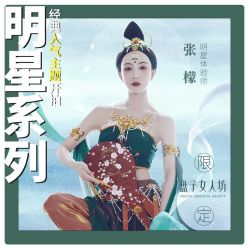 -盘子女人坊古装写真摄影(南京总店)