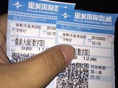 -星美国际影商城(虞景文华店)