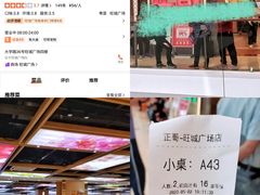-正哥点心皇子(旺城广场店)