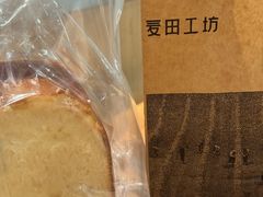 -麦田工坊(月湖店)
