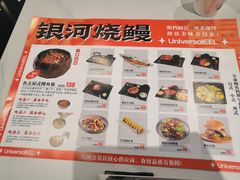 -银河烧鳗·活鳗料理专门店(西单大悦城店)