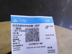 -万达影城(开福万达广场IMAX店)