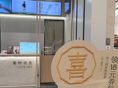 -喜茶(杭州龙湖西溪天街店)