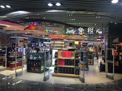 -中免(澳门机场免税店)