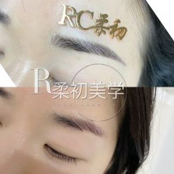 -RC半永久纹眉纹发际线