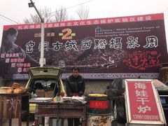 -李自成行宫