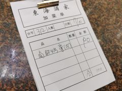 -东海酒家(长平东路店)