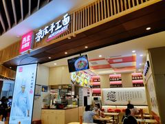 门面-西北杂粮筐手工面凉皮(来福士店)
