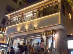 -同心楼(解放北路店)