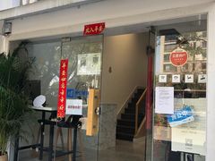 门面-iFood甜嫩嫩(江东北路店)