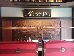 -民国红公馆·秦淮八艳(夫子庙店)