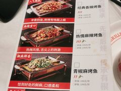 -锦尚阁烤鱼(望京新荟城店)
