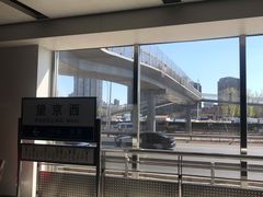 -望京西(地铁站)