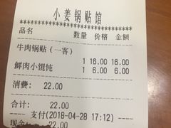 -小姜锅贴(凤凰街店)