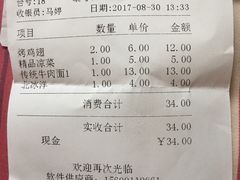账单-马艾萨中国兰州牛肉拉面(劲松店)