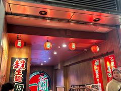 -一蘭拉面(尖沙咀店)