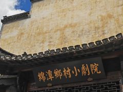 -新安江山水画廊风景区