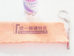 -提一眼镜·蔡司·依视路(小寨店)