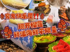 -领鲜活海鲜榴莲自助火锅(东门店)