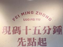 -费明中罗非鱼(大石坝店)