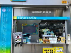 -一杯小啡coffee 咖啡(福保店)